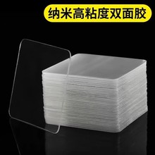 纳米双面胶无痕魔力胶贴强力超薄透明不留痕防水耐高温玻璃