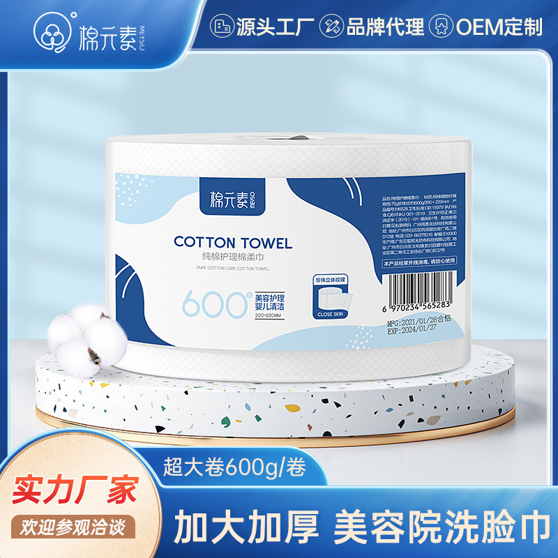 Cotton Element Facial Cleansing Towel, Disposable Facial Cleansing Towel for Beauty Salons, Large Roll Lint-Free Soft Towel