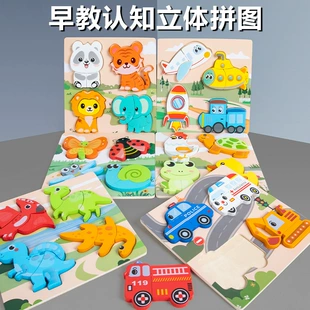 Деревянный 3D-пазл 4 в 1: животные и транспорт развивающая игрушка