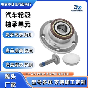 Automotive wheel hub bearing unit VKBA3644/1TD501611A/32BWK08/1TD598611/512319
