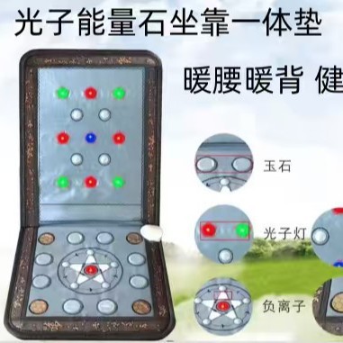 华银时代光磁坐垫靠垫玉石加热坐垫电加热老板椅垫座椅靠垫护腰垫