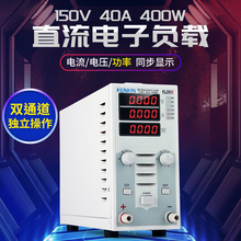 广勤KP184高精度直流电子负载仪400W 老化测试 电池容量内阻逸之