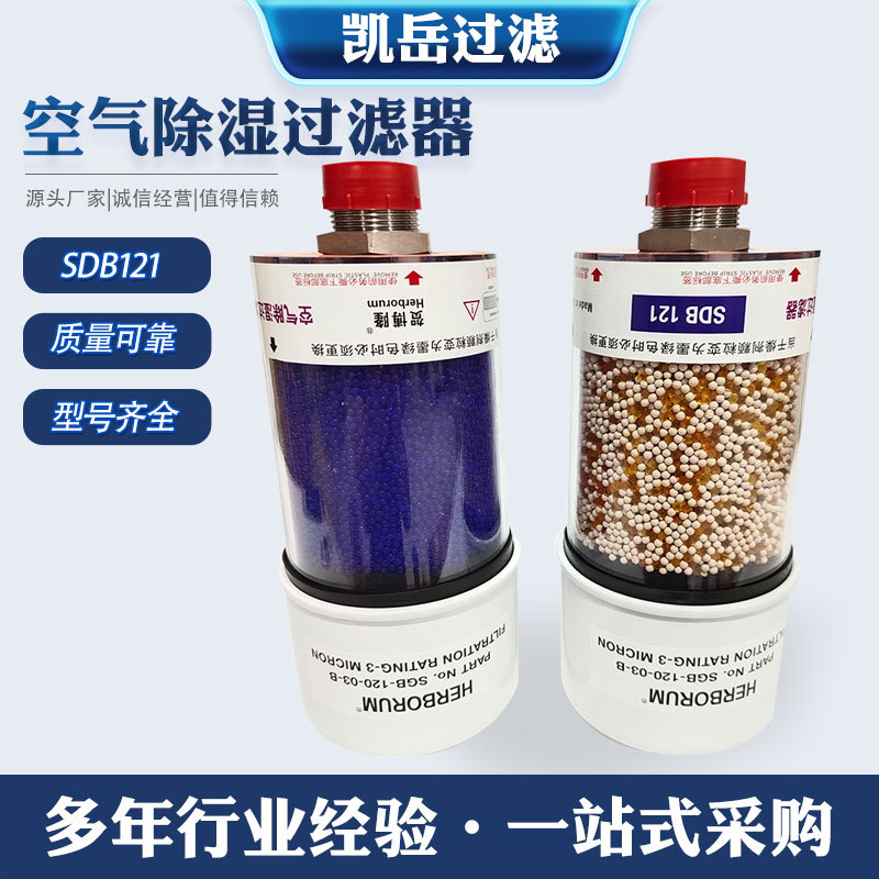 SDB121厂家可定呼吸器硅胶颗粒呼吸帽风电滤芯齿轮箱干燥呼吸器