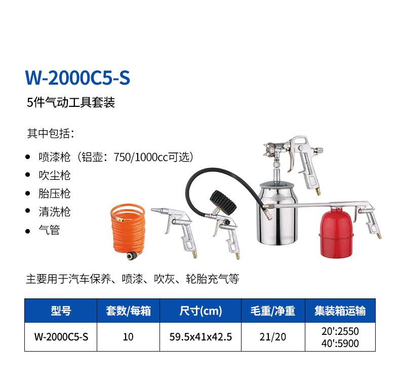 W-2000C5-S详情页.jpg