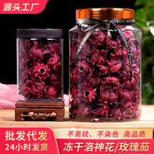 整朵洛神花干玫瑰茄茶无硫自然晾干冻干泡水花果草茶罐装散装批发
