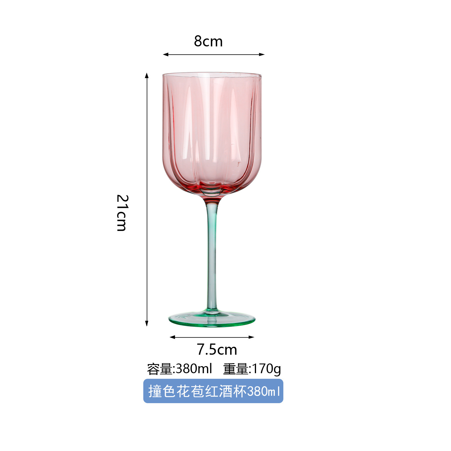 대비색 새싹 레드 와인잔 380ml