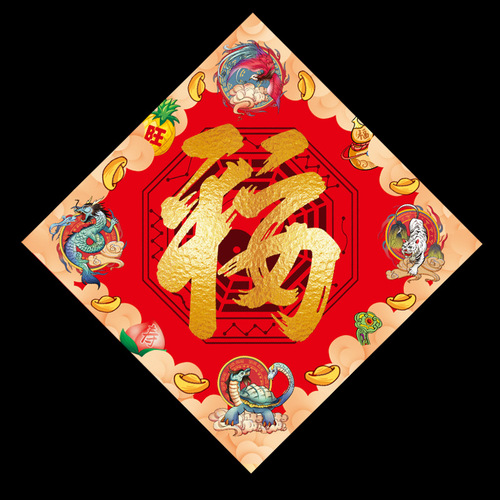 Combined characters, Five Elements, Eight Trigrams, Fumen, Town, Peace, Fuhai, Shenfu, Gate, Doufang, Fengshui, Fengshui, Fengshui Adjustment Couplet