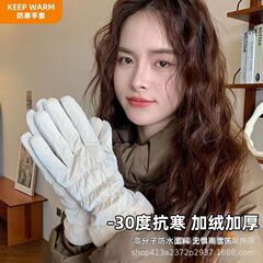 新型現物ダウン綿手袋女性冬にベルベットをつけてかわいいタッチパネル防水防風保温スキー手袋を厚くする