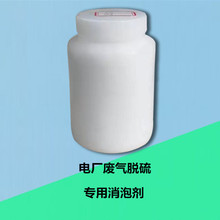 广东厂家销售 电厂废气脱硫消泡剂 耐温价格便宜