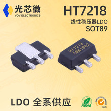 ��о΢ LDO������ѹ�� HT7218 7218 ������ѹ 1.8V SOT89