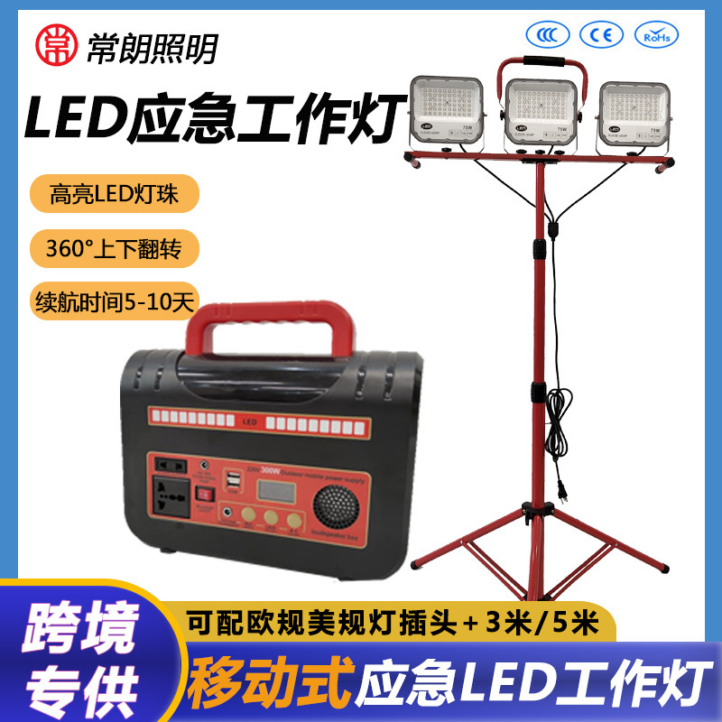 Led充電ライト屋外工事現場施工機関専用ライト携帯移動緊急照明|undefined