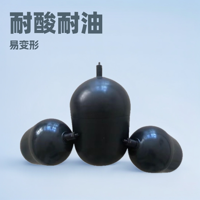 厂家直销欧标0.5-57L蓄能器皮囊，可替换hydac，规格齐全可开磨具