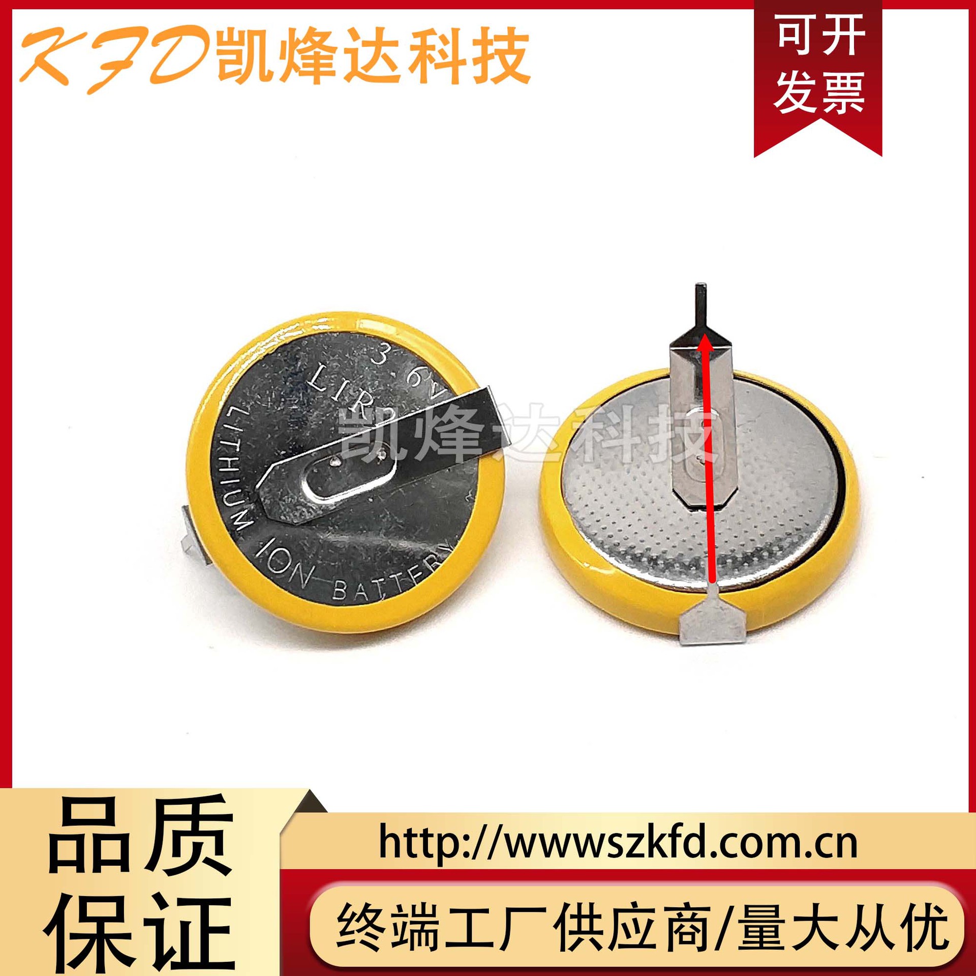 全新原装 LIR2032带焊脚电池 3.6V纽扣电池 2032充电电池 180度脚