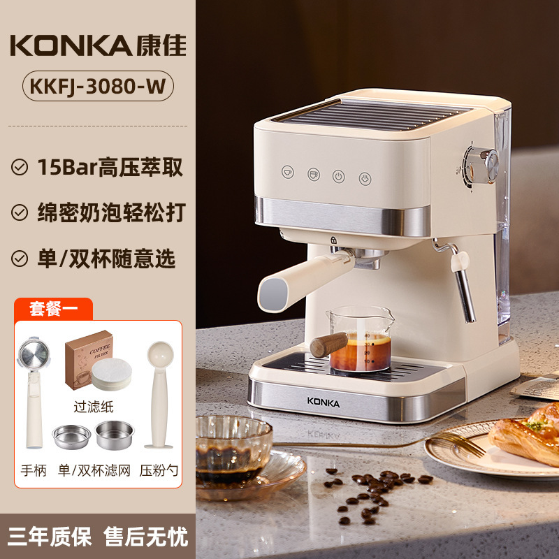 Konka コーヒーマシン小型家庭用半自動エスプレッソ商業スチームミルク泡立てオールインワンマシンオフィス用|undefined