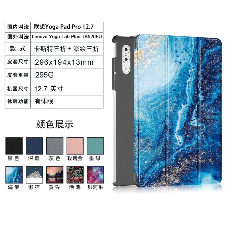 Suitable for Lenovo Yoga Pad Pro 12.7 Protective Case Yoga Tab Plus Tb520Fu Tablet Stand Suitable for Lenovo Yoga Pad Pro 12.7 Protective Case Yoga Tab Plus Tb520Fu Tablet Stand