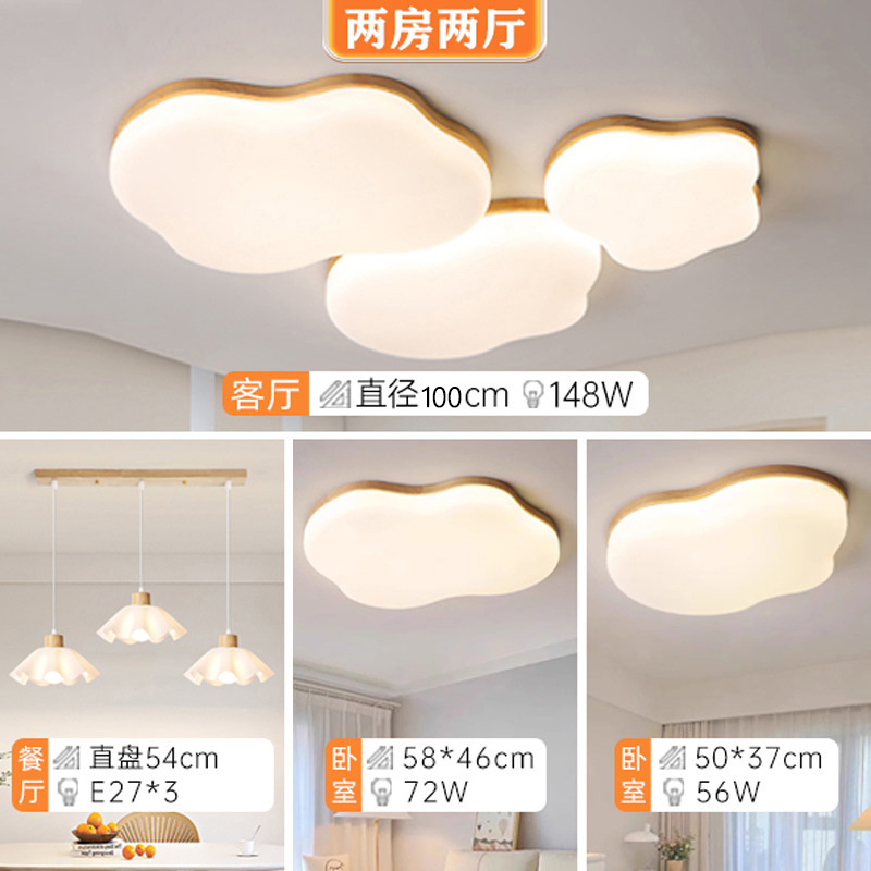 Полный пакет защиты глаз [две спальни и две гостиные]