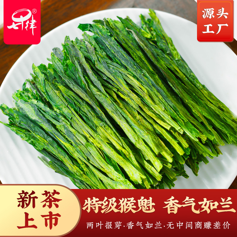 太平猴魁2025新茶特级兰花香绿茶茶叶批发高档礼盒装500g年货送礼
