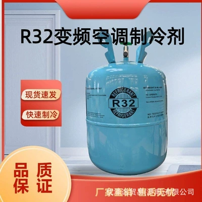 home refrigeration, R32 Freon, Antifriz