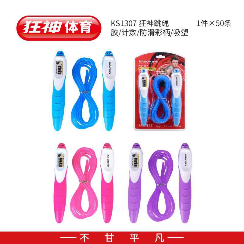 광신 ks1307 줄넘기