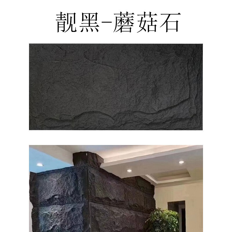 PU石皮キノコ石内外壁タイル模造石材背景壁装飾板PU石皮軽量文化石タイル|undefined