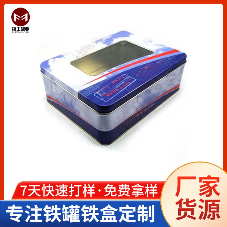 厂家供应长方形透明PVC开窗铁盒 茶叶套装礼品铁盒 素色马口铁盒