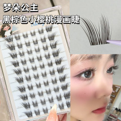 プリンセス・メンドゥオ リトルチェリー ベビーカーブつけまつげ ブラックティーブラウン 斜めの粘着式まつげを伸ばす