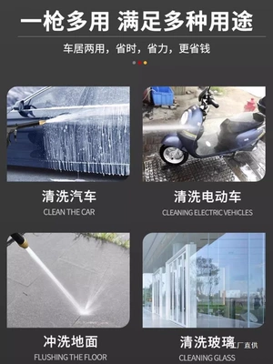 High pressure car wash water gun: Water the Flowers