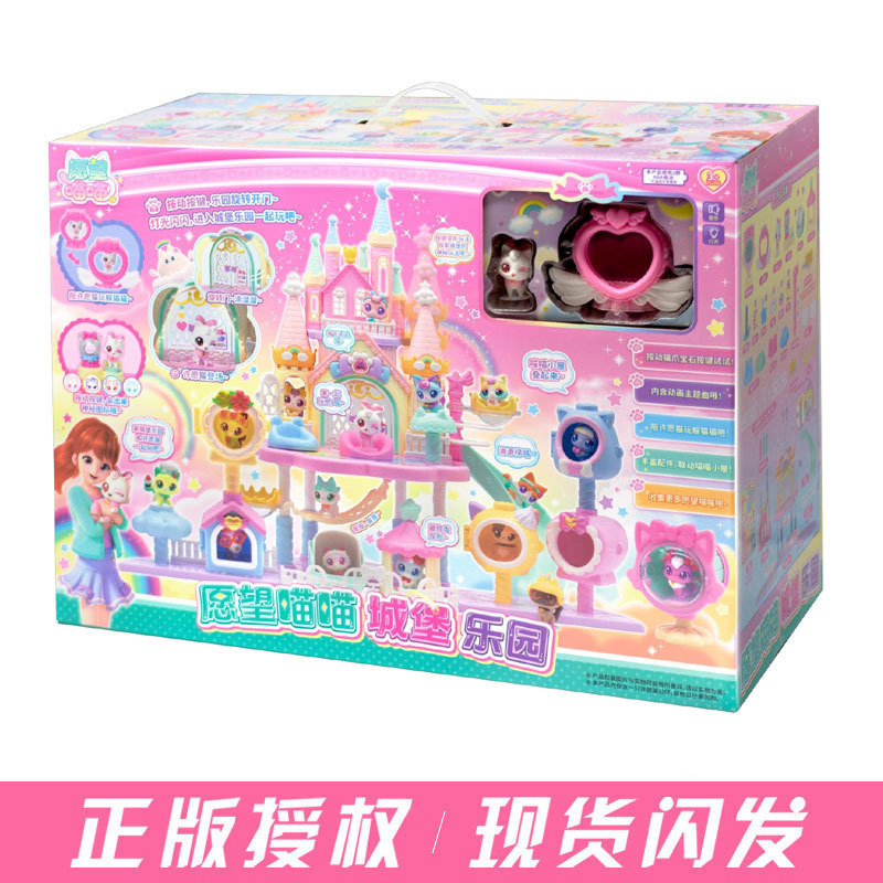 愿望喵喵电子宠物PAD手帐许愿猫城堡乐园玩具女孩生日节日礼物|undefined
