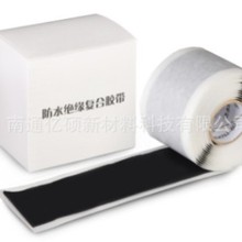 高壓電纜防水絕緣復合膠帶修補自粘帶KNJ-80密封耐高溫易撕可截斷