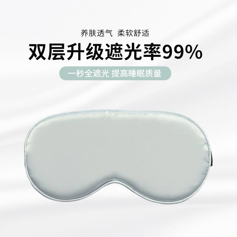 Máscara de sueño de seda artificial con hebilla ajustable, bloqueo de luz, regalo - Mayorista
