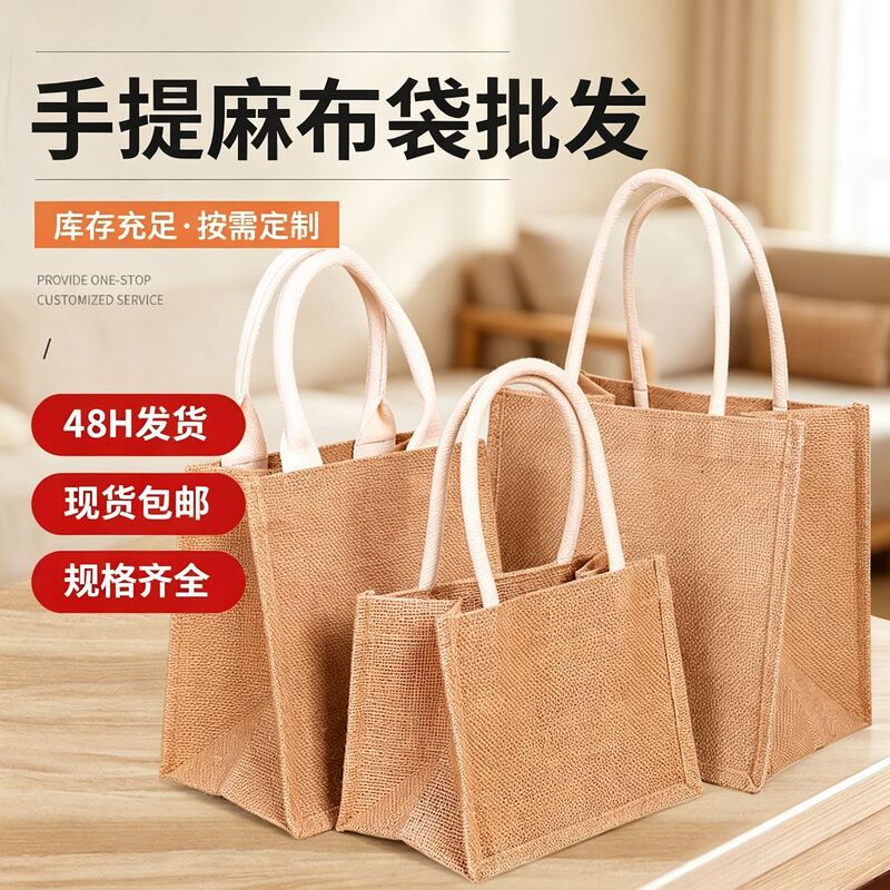 In-stock blank linen tote bags, customizable for gifts and shopping, DIY linen and jute bags, wholesale