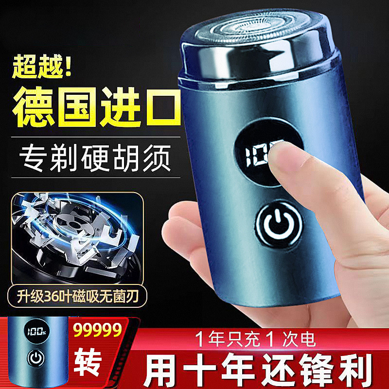 小钢炮男士电动剃须刀刮胡刀黑科技迷你出差便携式车载胡须刀|undefined