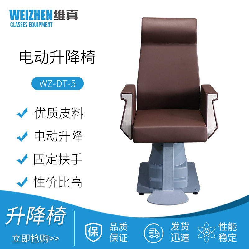 Gafas equipo de Optometría Silla de elevación eléctrica Weizhen WZ-DT-5 integral mesa de Optometría Silla de elevación fija