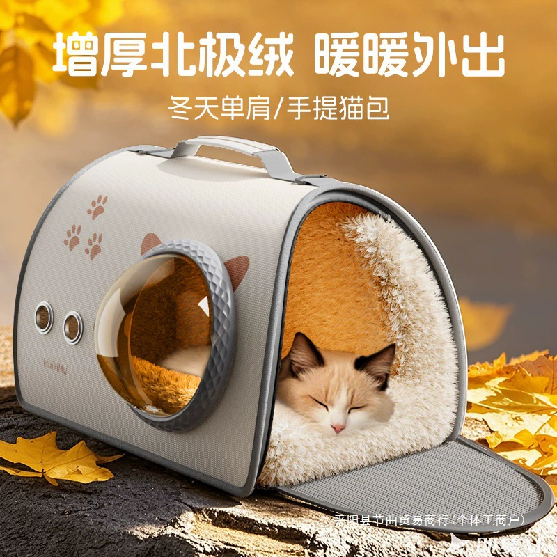 Зимняя сумка для кошек, портативный рюкзак для кошек и собак в виде космической капсулы, легкая зимняя коробка для полетов для домашних животных, большая вместимость