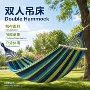 大人加厚野外悬挂式吊床