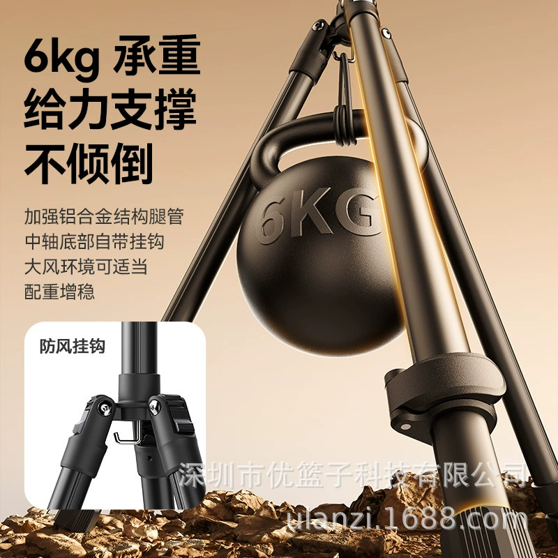 Стойка-штатив Ulanzi T270 Giraffe Light