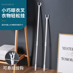 家用可伸缩挂衣叉杆晒衣服取衣架阳台撑衣杆万能伸缩晾衣杆丫叉杆
