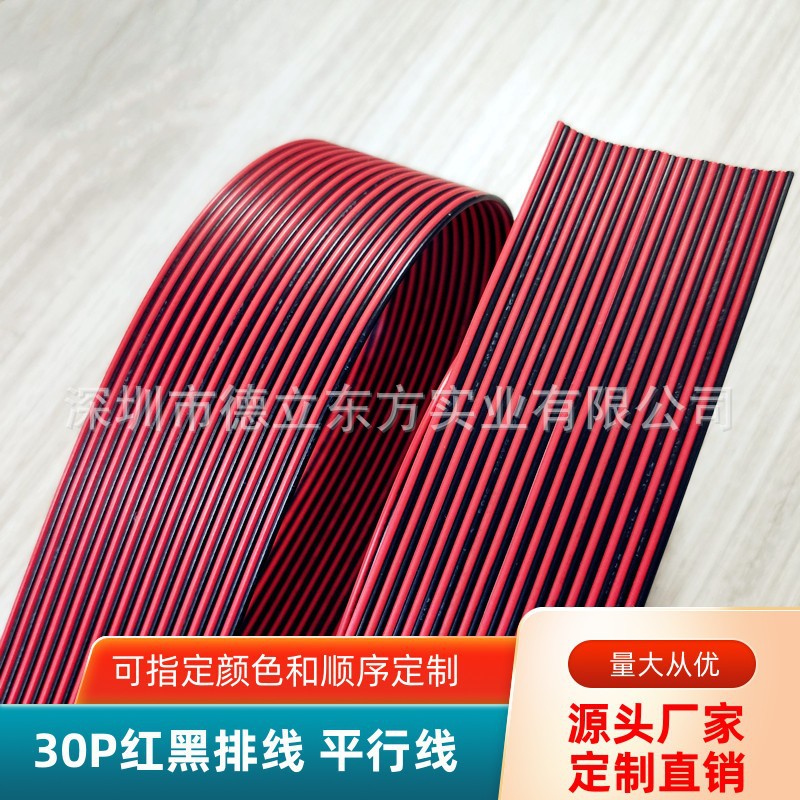 ֱ��30P���ƽ����RV��ͭ0.3ƽ�����������������豸��Դ�ӳ��߲�