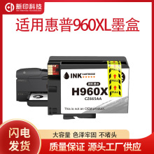 适用惠普3610 960 3620墨盒hp Officejet pro3610 3620打印机一体