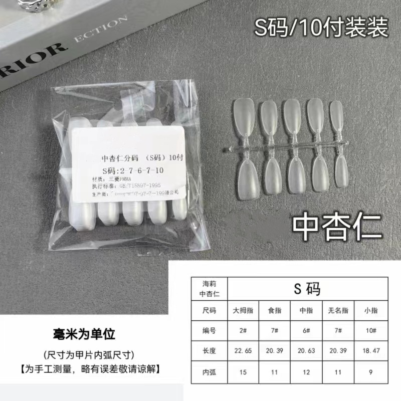 Nail nail pieces wholesale ultra-thin Wearing nail pieces fake nails seamless wear-free full patch XSML hot A