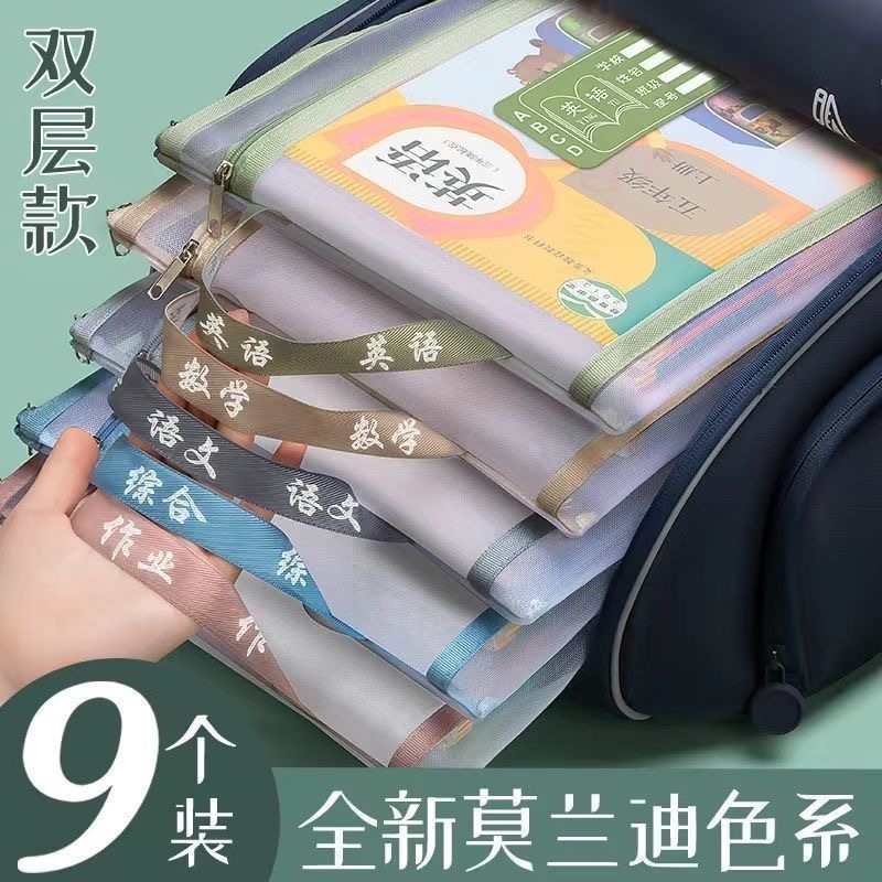 科目バッグ分類ファイルバッグ二層ジッパー大容量学生宿題バッグa4透明メッシュテスト用紙バッグ|undefined