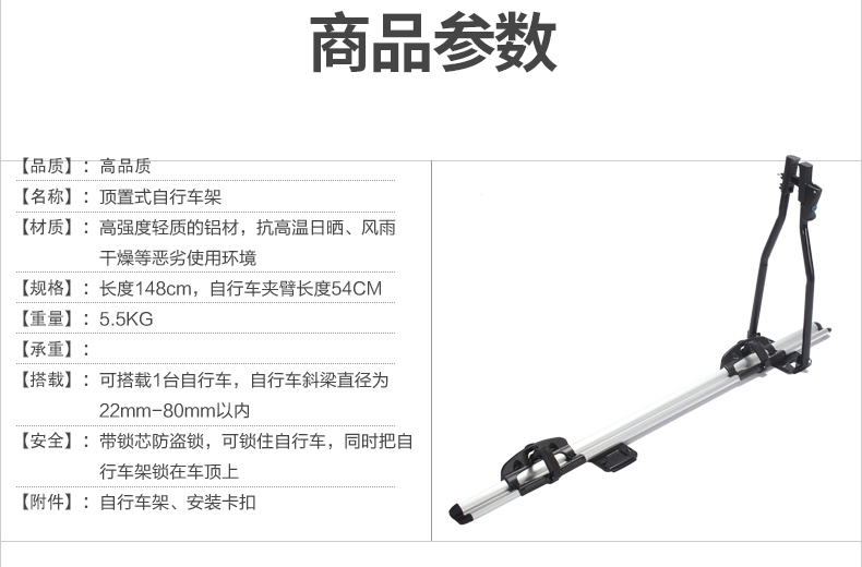 Special Armor Car Roof Bicycle Rack Car Roof Luggage Rack Bicycle Rack Car Car Fixed Rack Accessories