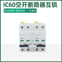 IC60   ���_ ��·��  ���iEA9 C120H�p�Դ�Ԅ��D�Q�_�P���i�C��