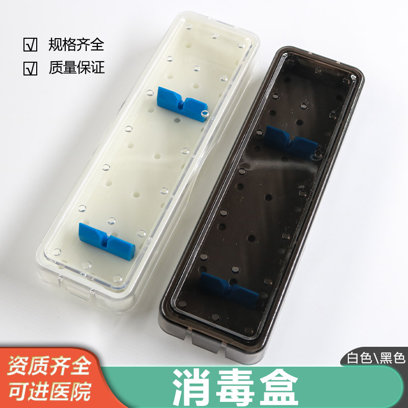 【盛视精品】器械盒