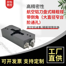 非标定 制航空铝刀盘式精粗镗带倒角大直径窄台阶通孔数控精镗刀