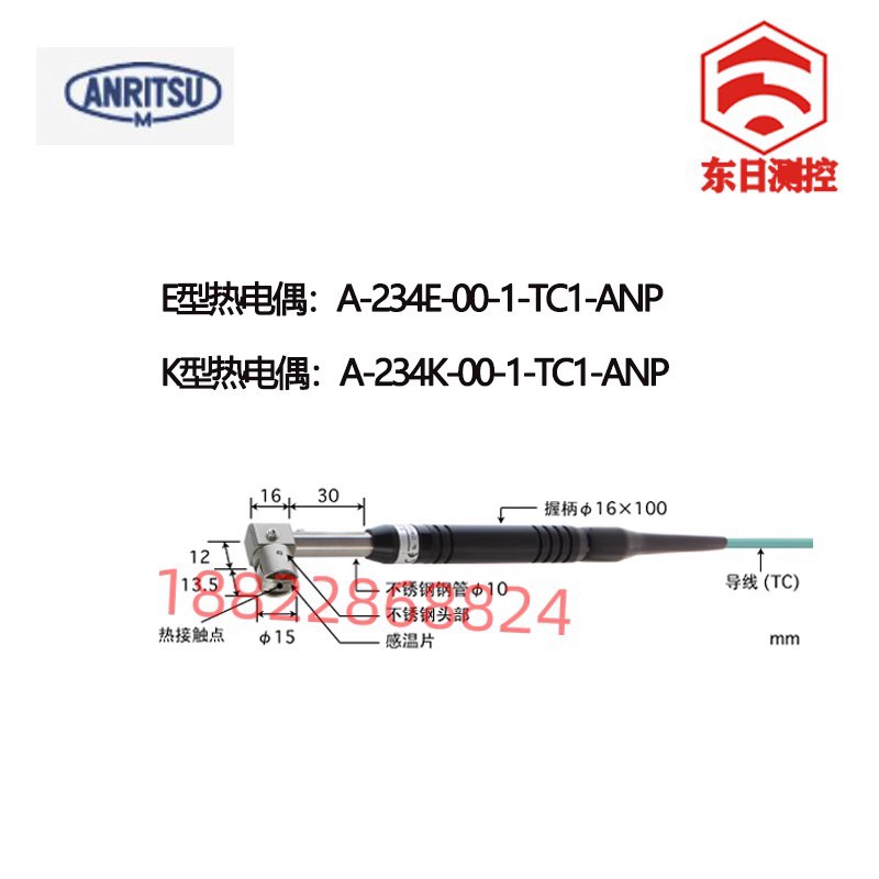 日本ANRITSU安立温度计探头A-234E A-234K-01-1-TC1-ASP/ANP