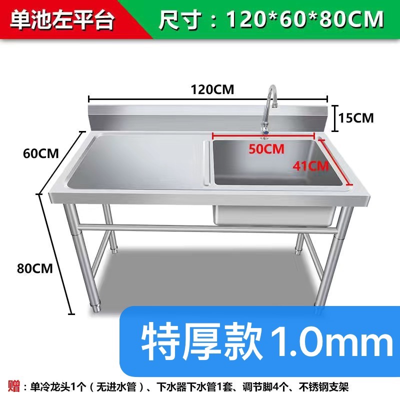 プラットフォーム付き業務用シンク、床置き型 304 ステンレス鋼シングルシンク、家庭用スタンド付きシンク|undefined