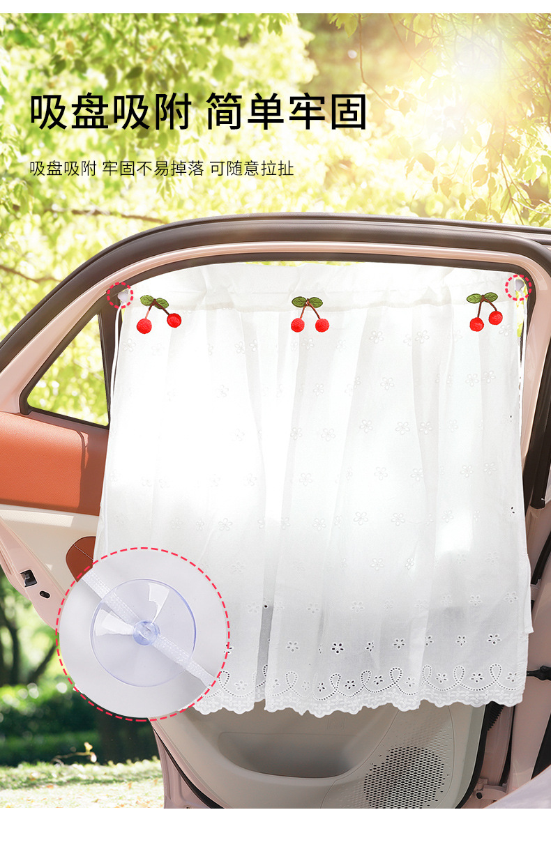 New Embroidered Summer Car Sunshade Curtain Suction Type Side Window Sun Protection Heat Insulation Curtain Women's Car Fresh Curtain