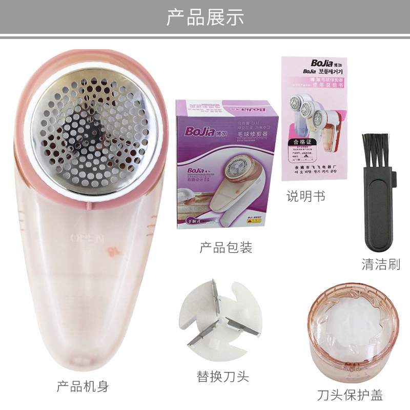 博加 8907 Машина для стрижки шариков Hair Ball Trimmer, зарядка электрическая удаление шариков, remover волос, бытовой Hair Remover