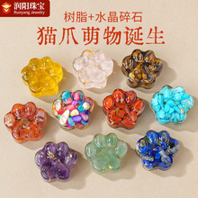 天然水晶碎石小猫爪摆件树脂DIY可爱水晶工艺品饰品配件包挂礼品